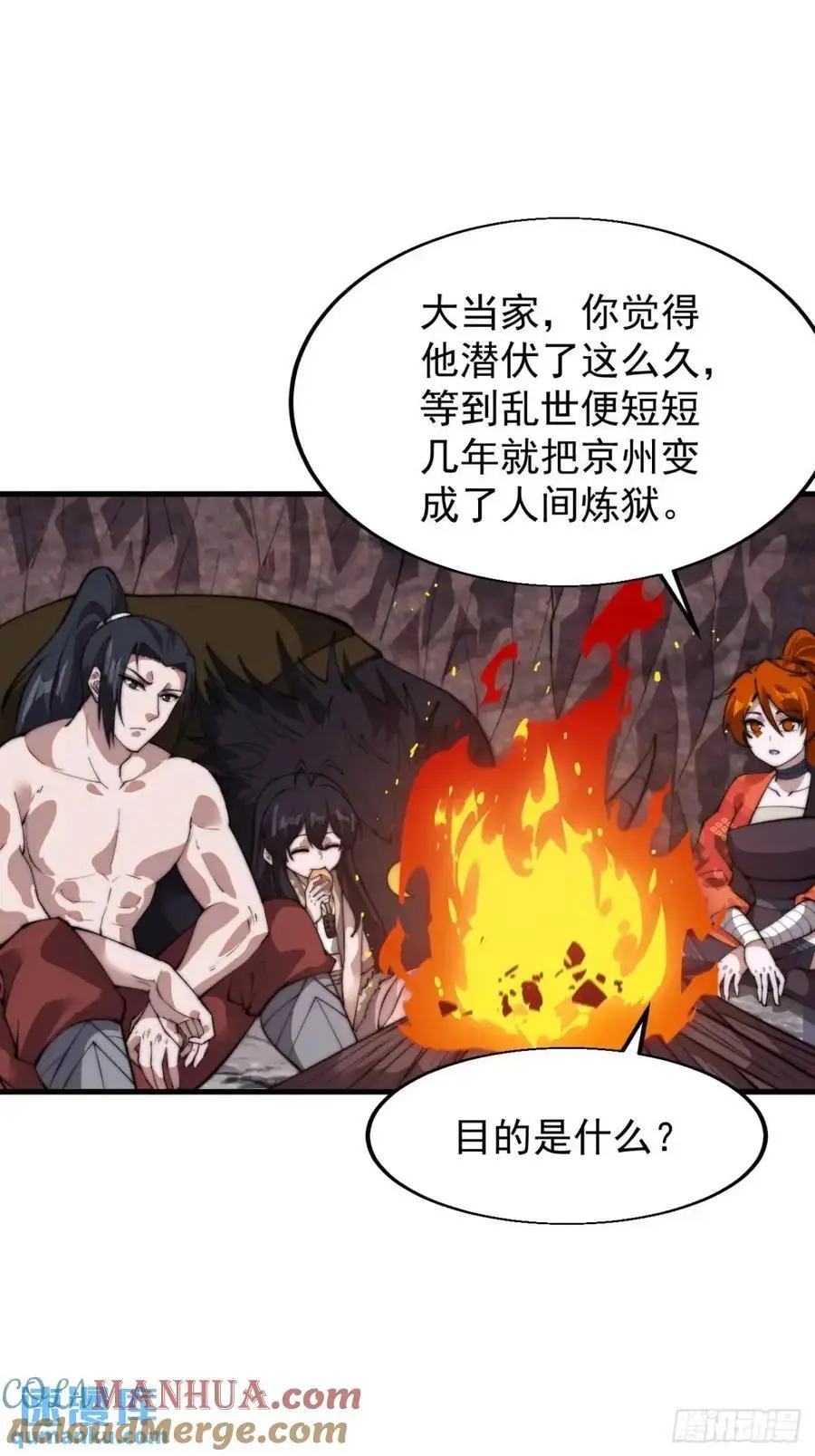 开局一座山免费看漫画,第七百零六话：上瘾1图