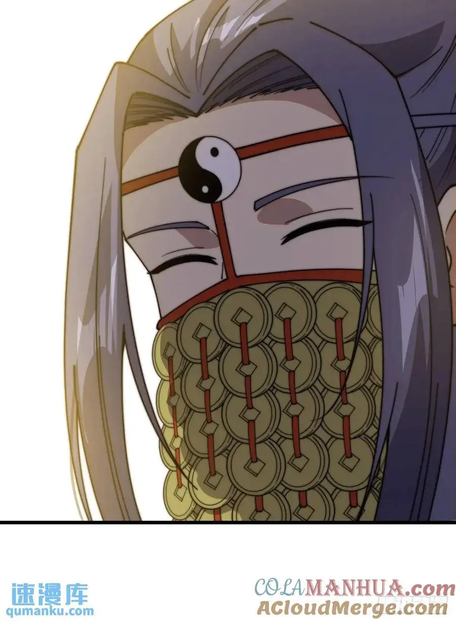开局一座山漫画,第七百零五话：阴阳倒转2图