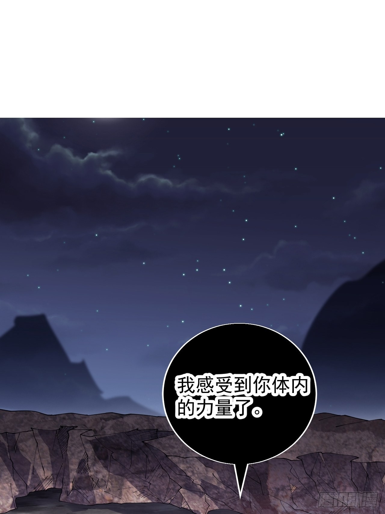 开局一座山免费看漫画,第三百九十四话：绝世巅峰1图