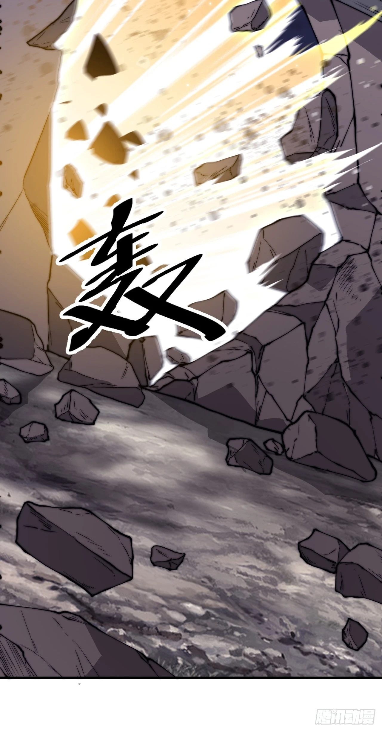开局一座山免费看漫画,第五百一十三话：武者的时代1图