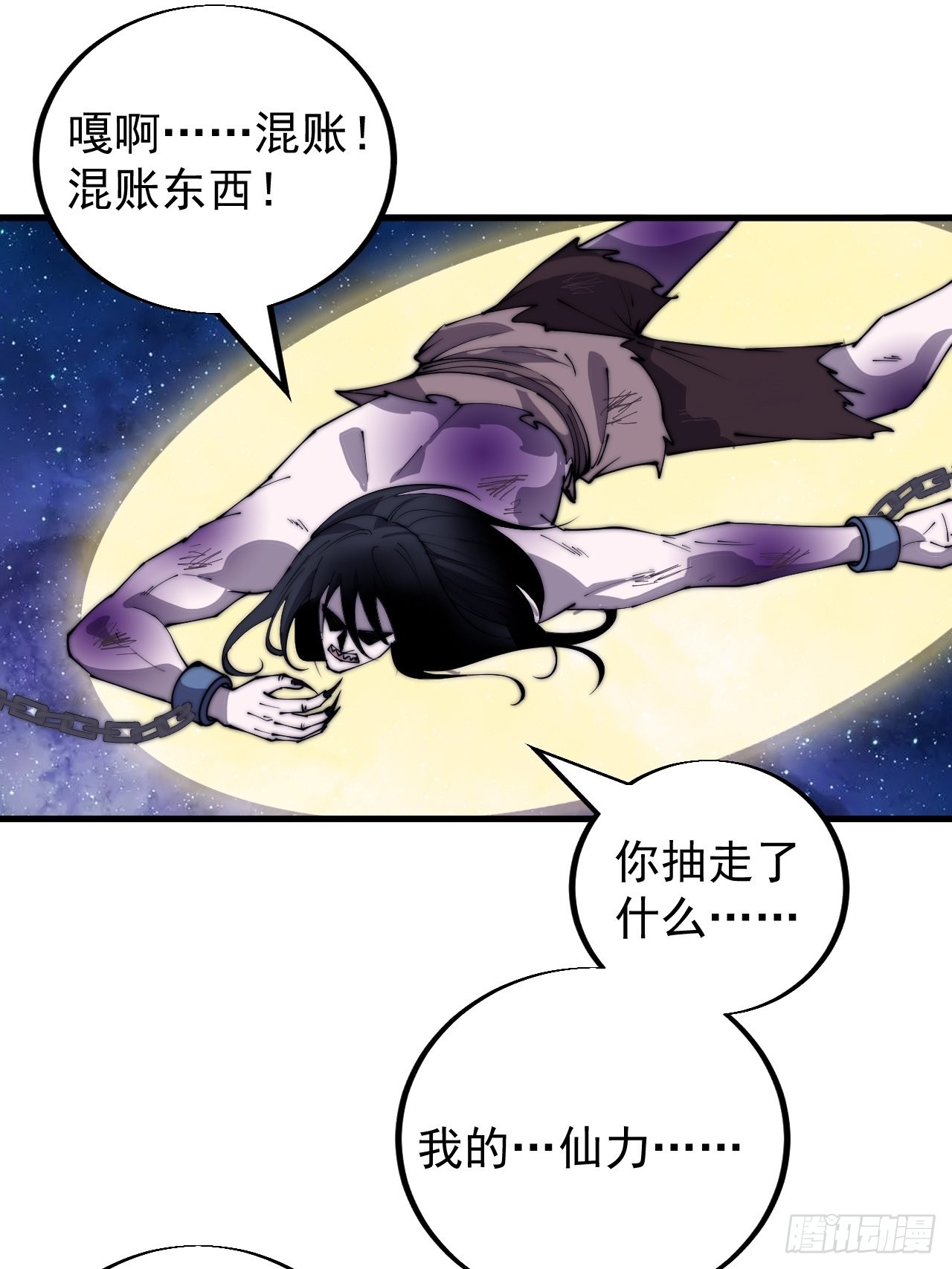 开局一座山g站漫画漫画,第三百九十七话：审判1图