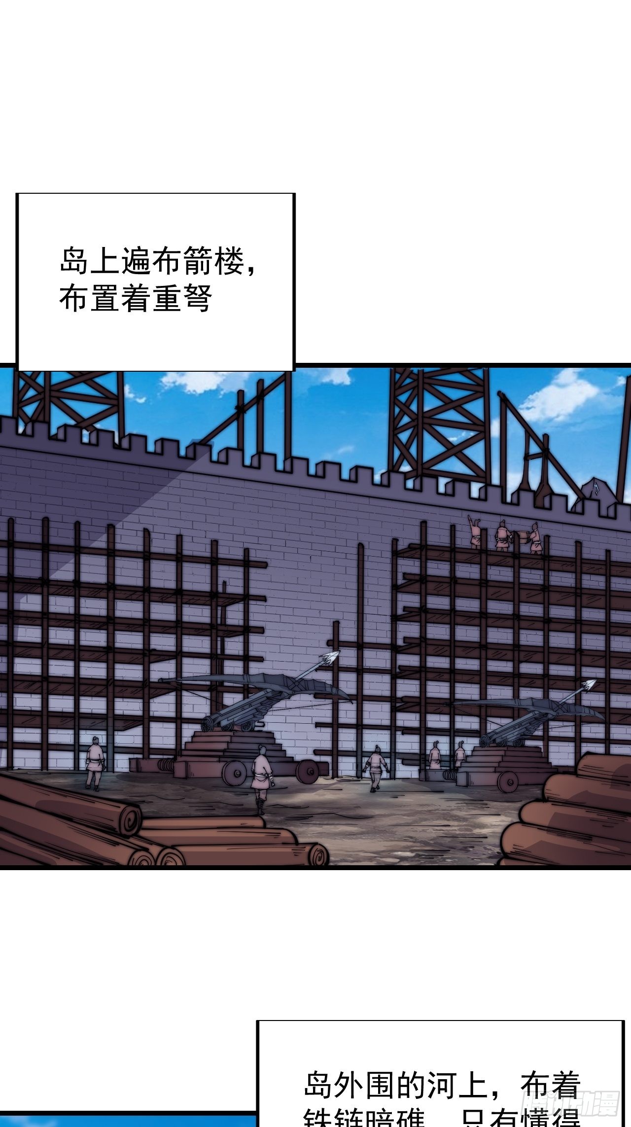 开局一座山漫画,第三百四十二话：三级山寨建设2图