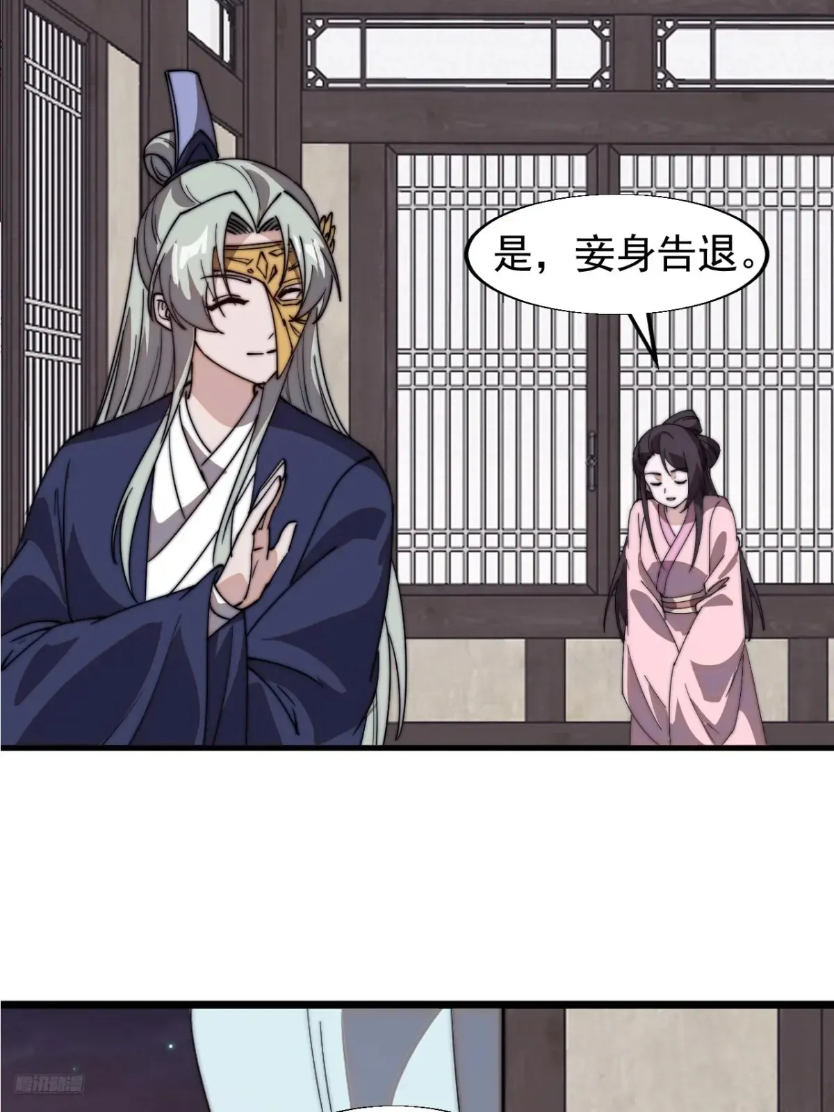 开局一座山免费看漫画,第八百零一话：陷阱1图