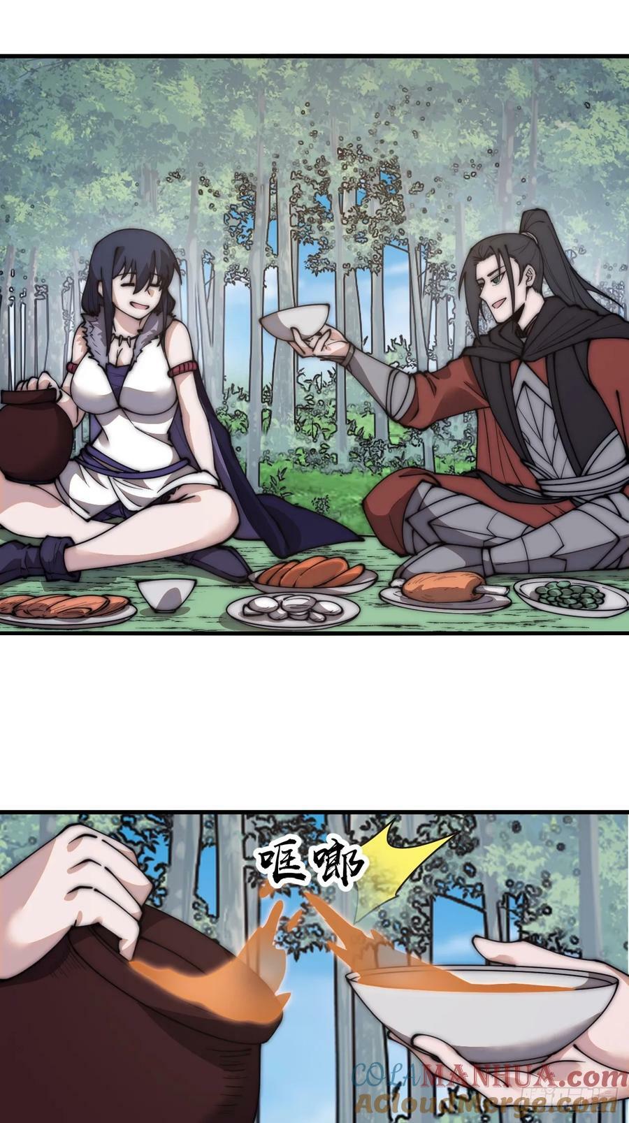 开局一座山免费看漫画,第五百九十四话：启程1图