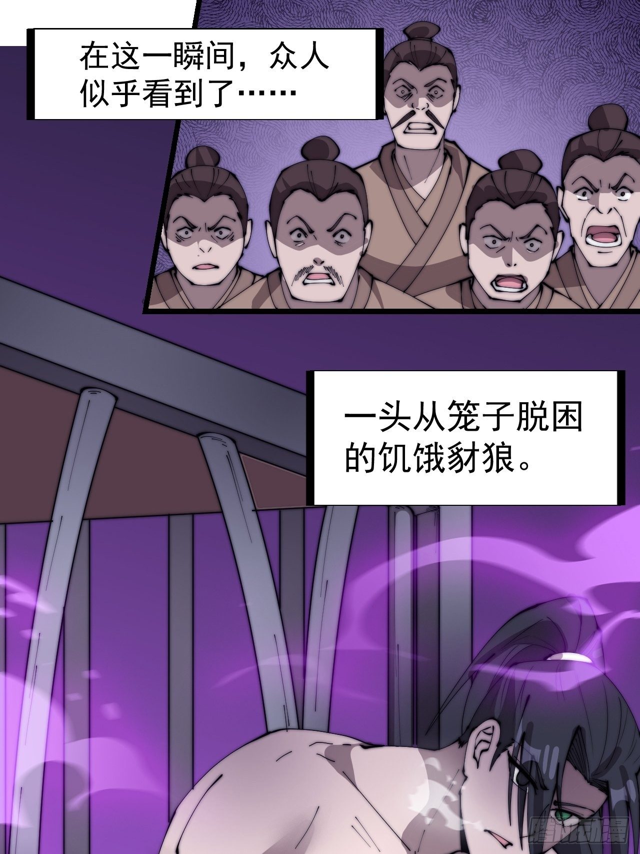 开局一座山免费看漫画,第三百一十二话：破笼1图