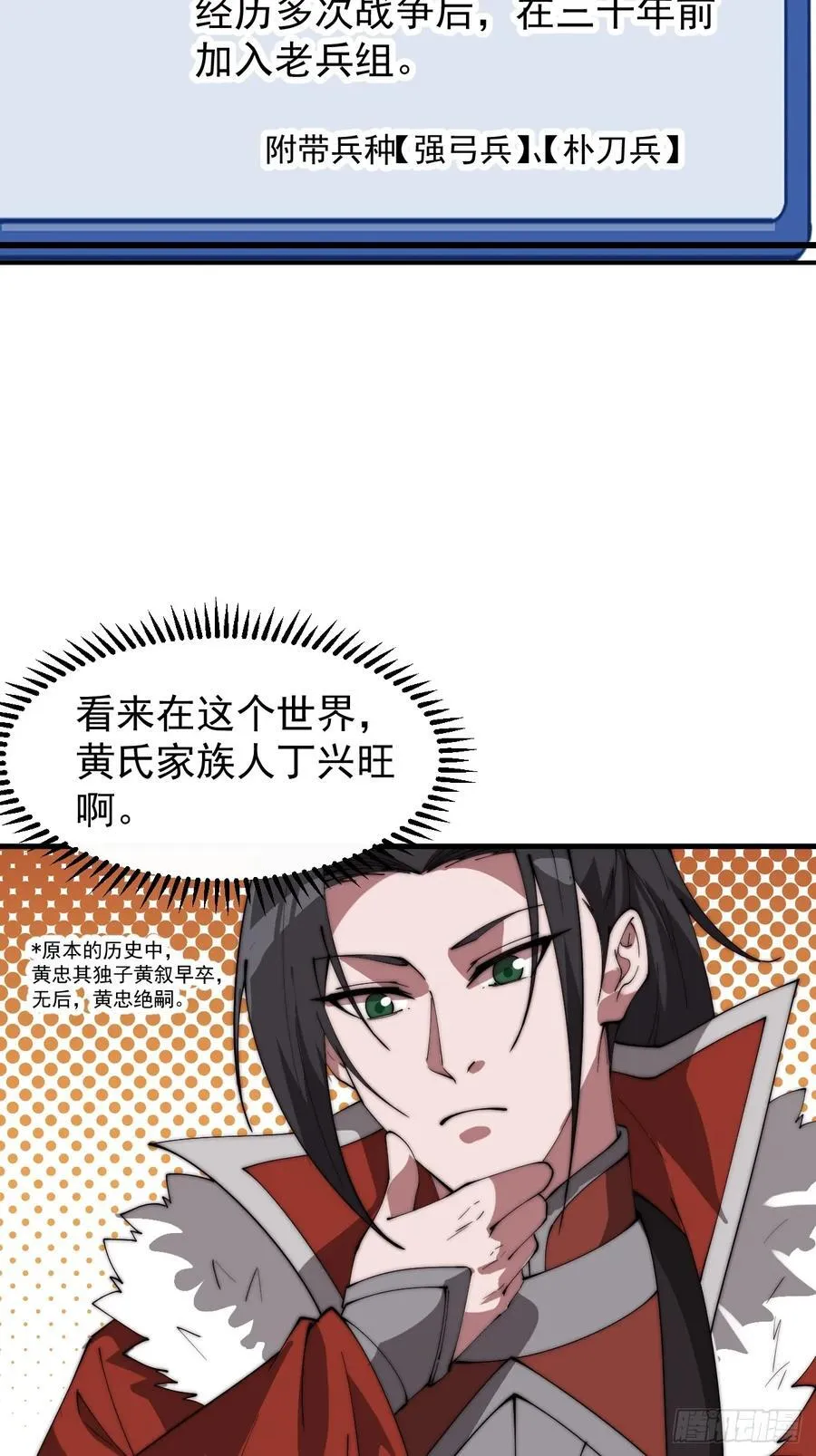 开局一座山漫画,第七百六十一话：对决2图