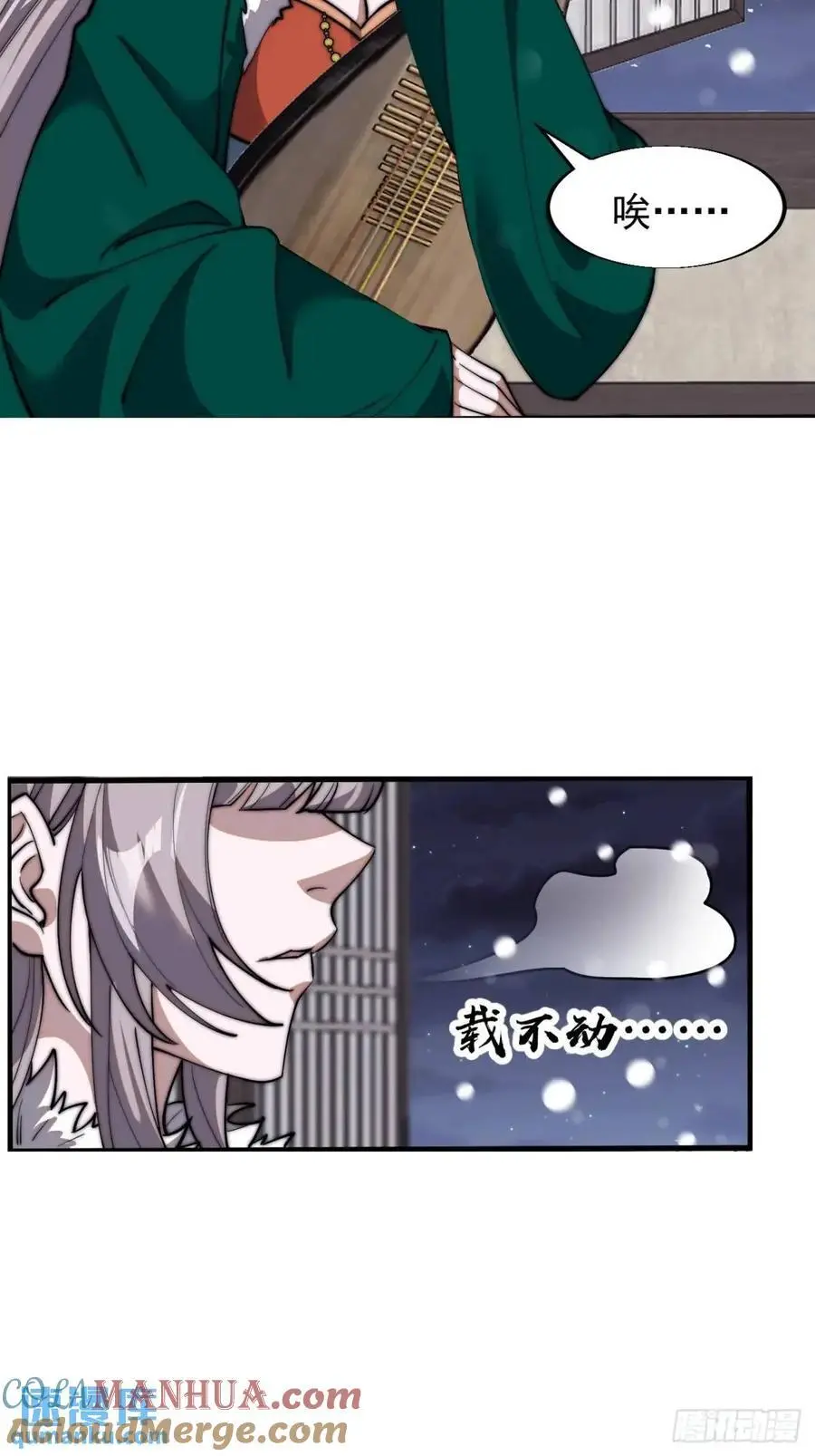 开局一座山免费看漫画,第六百九十九话：等1图