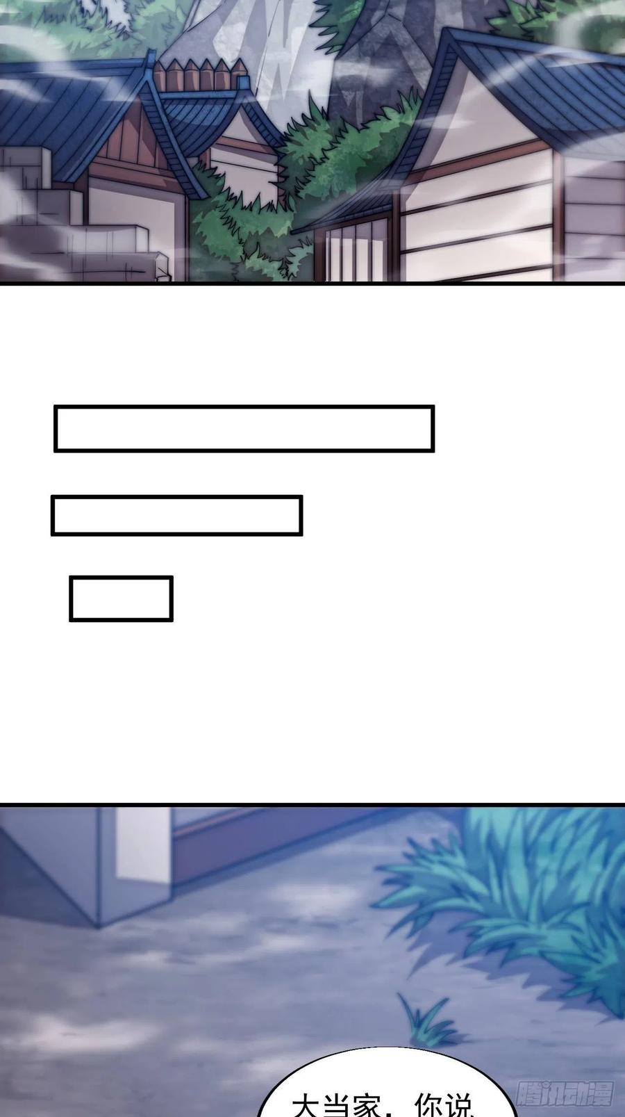 开局一座山免费看漫画,第十六话：马是用来抽的_1图