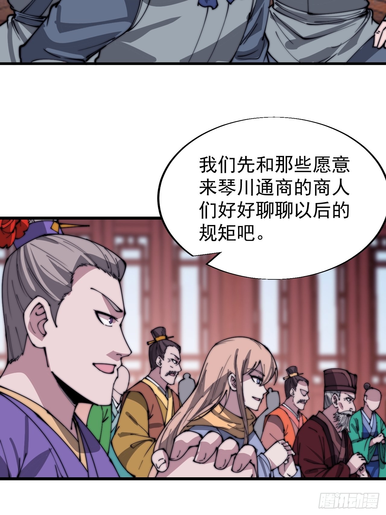 开局一座山免费看漫画,第三百六十八话：琴川的复苏2图