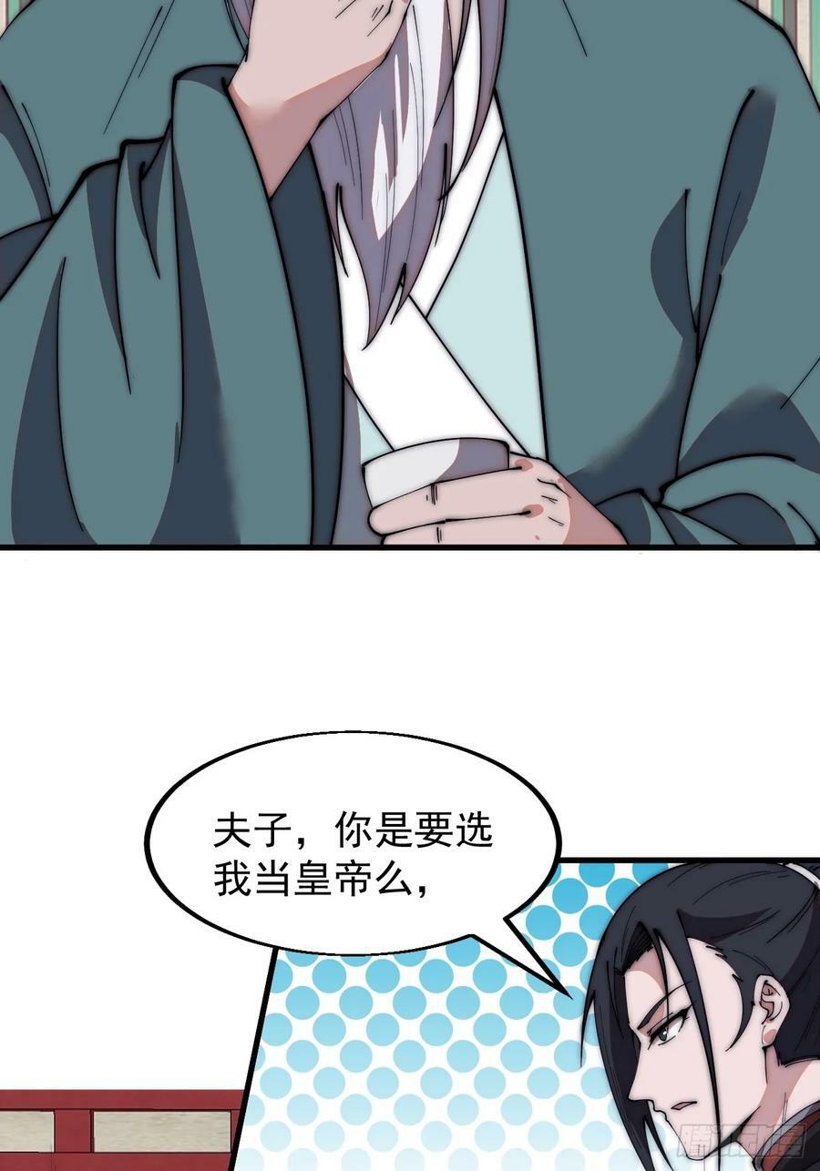 开局一座山漫画,第五百八十二话：星辰大海2图