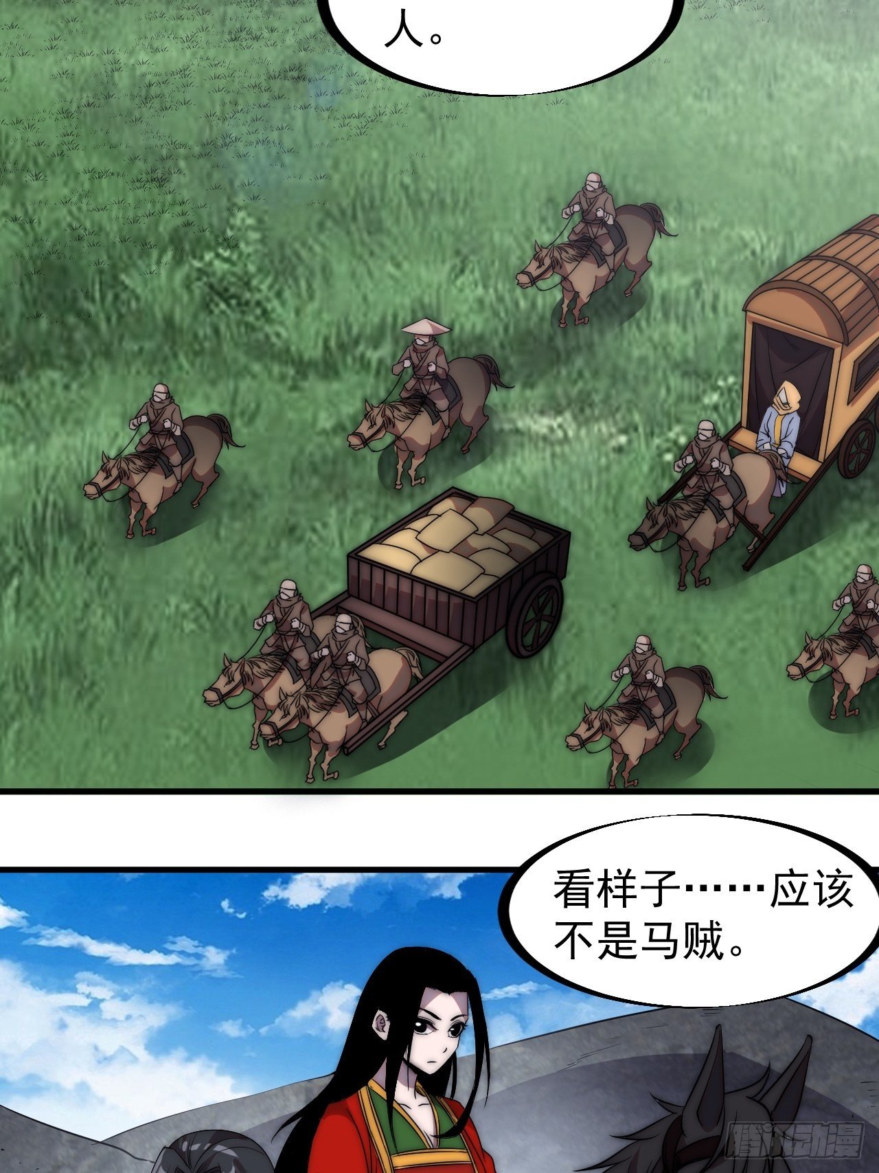 开局一座山免费看漫画,第二百四十七话：来去之间2图