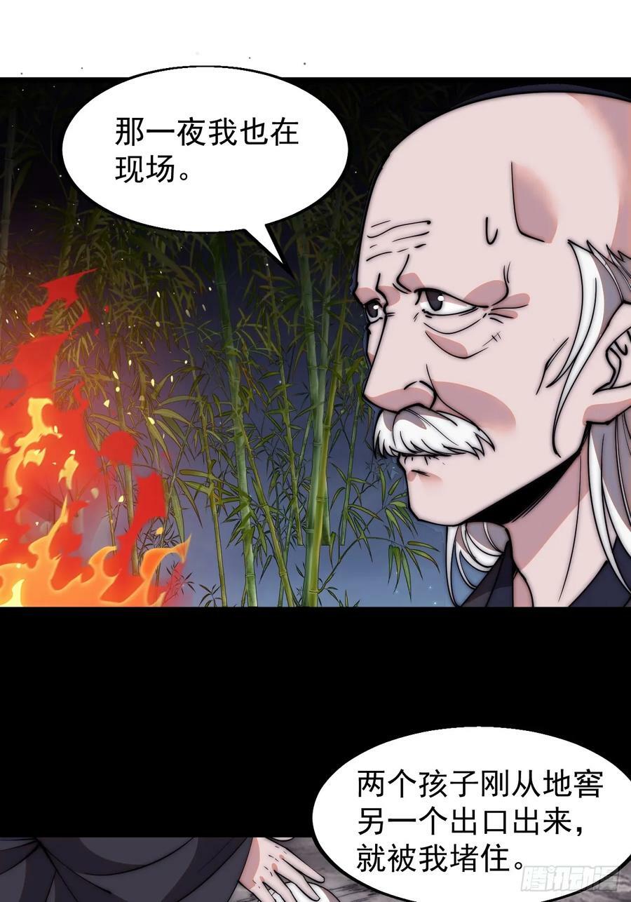 开局一座山动漫第二季在线观看漫画,第五百三十三话：了却一桩心事2图