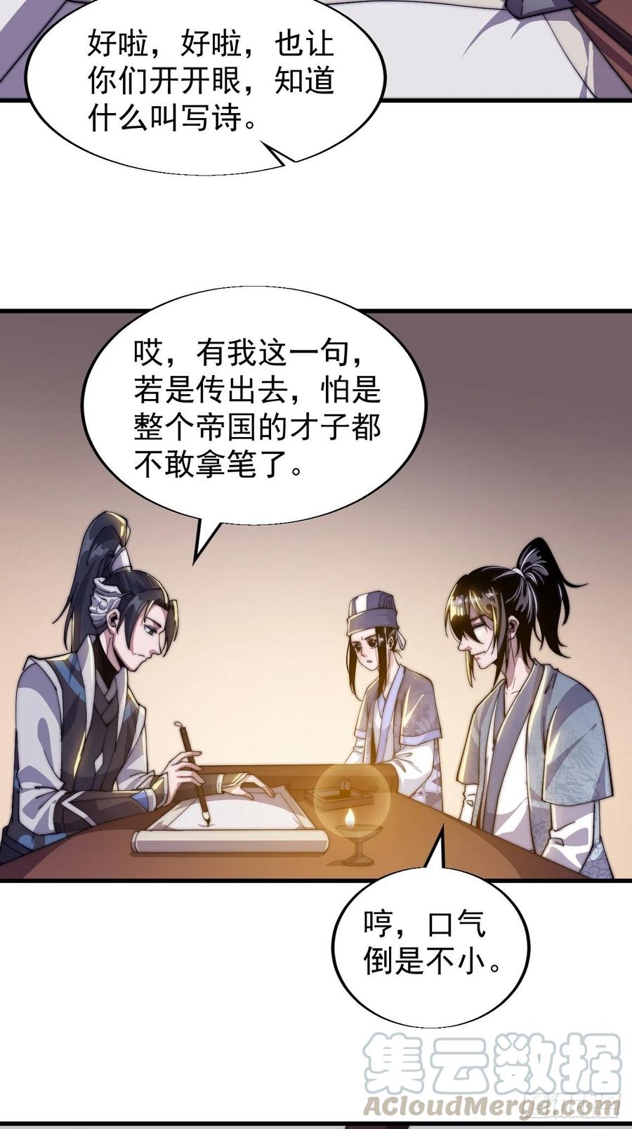 开局一座山免费看漫画,第二十五话：杀鸡儆猴2图