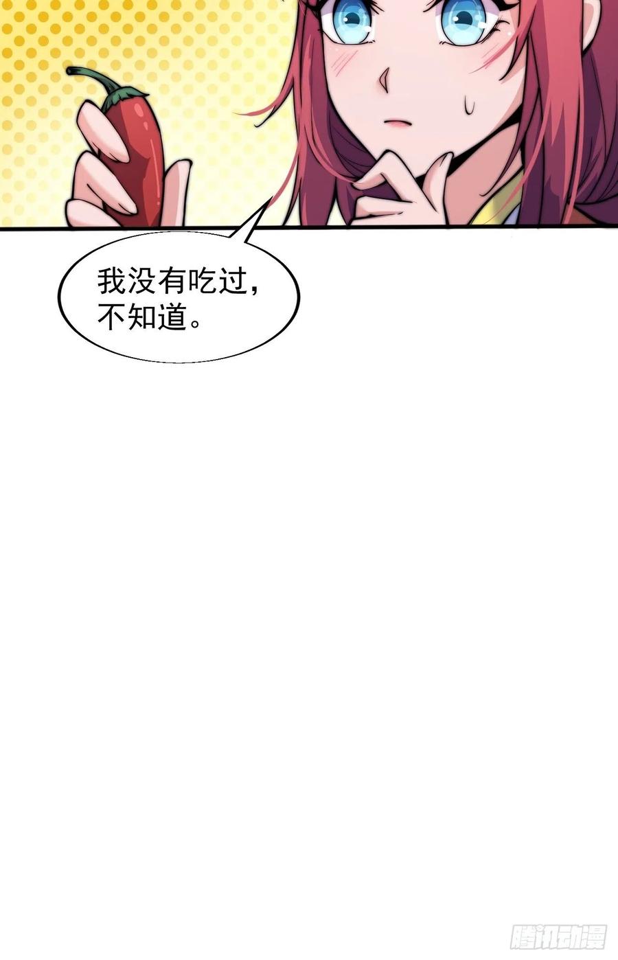 开局一座山2在线观看全集免费播放漫画,第二十一话：徐灵儿生病了2图