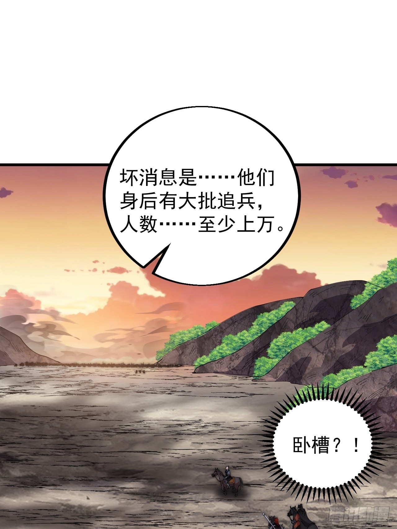 开局一座山漫画,第四百二十五话：傀儡王子2图
