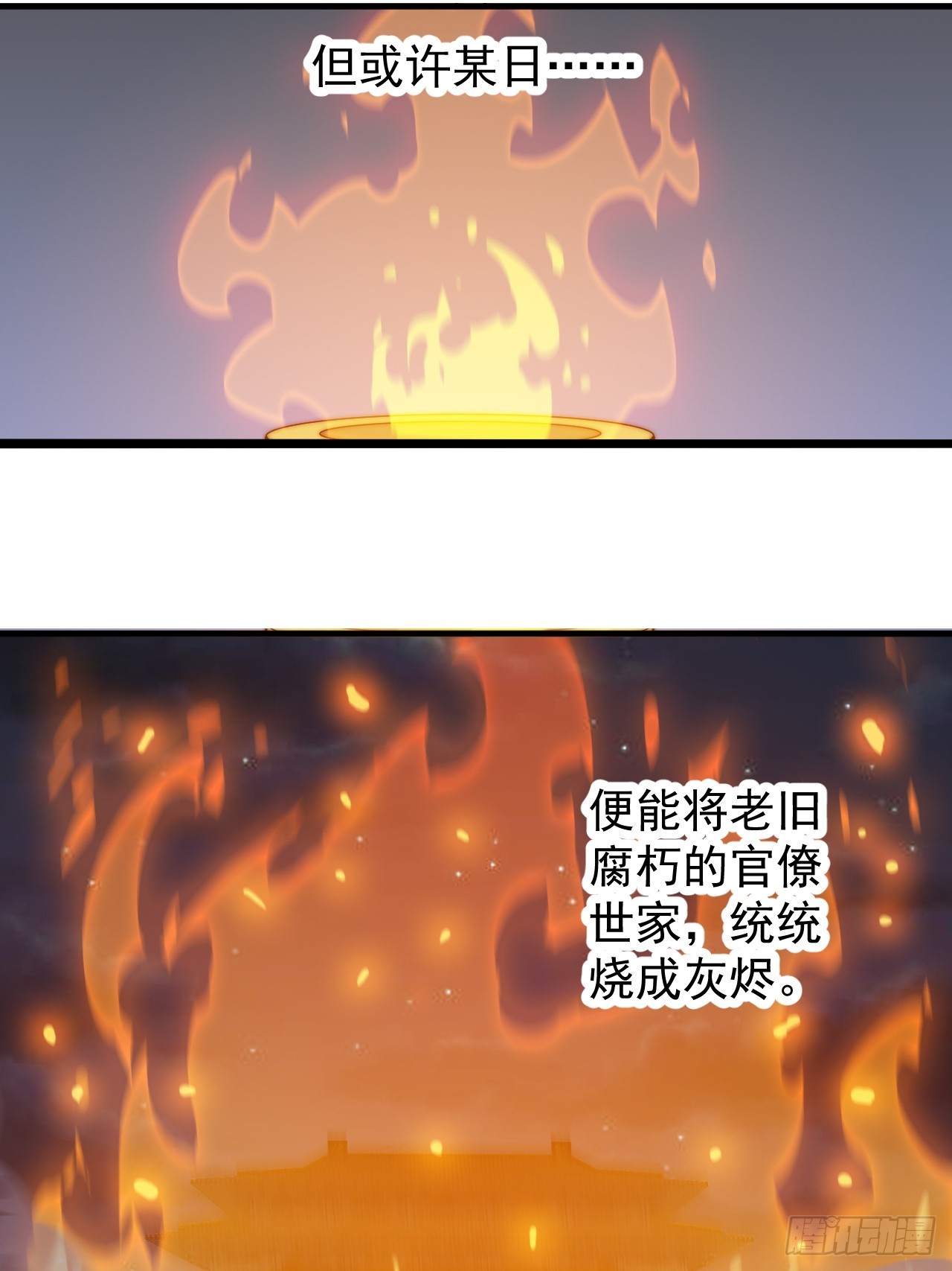 开局一座山漫画解说漫画,第四百四十七话：万马寨1图