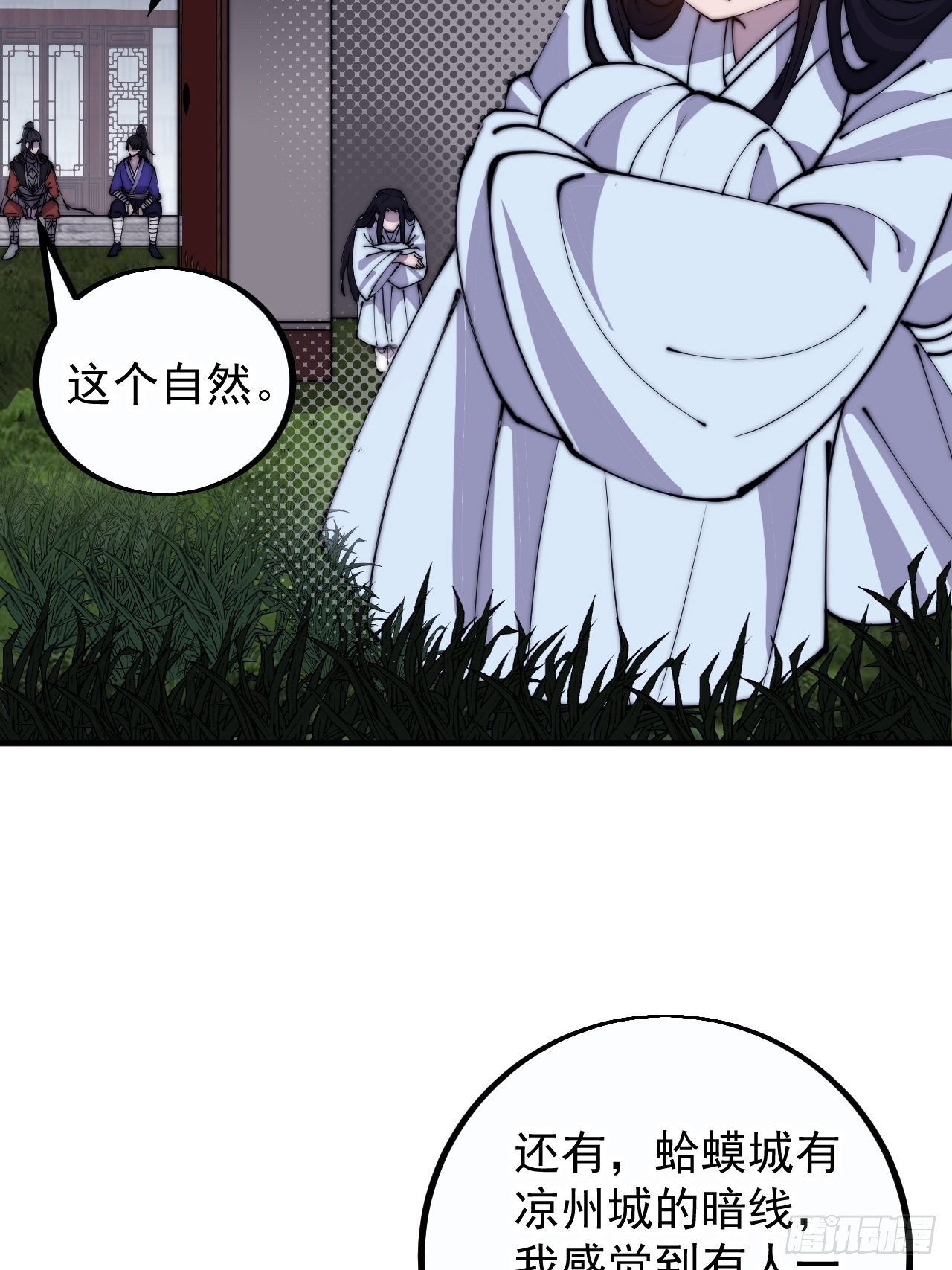 开局一座山漫画,第四百一十二话：废物王子2图