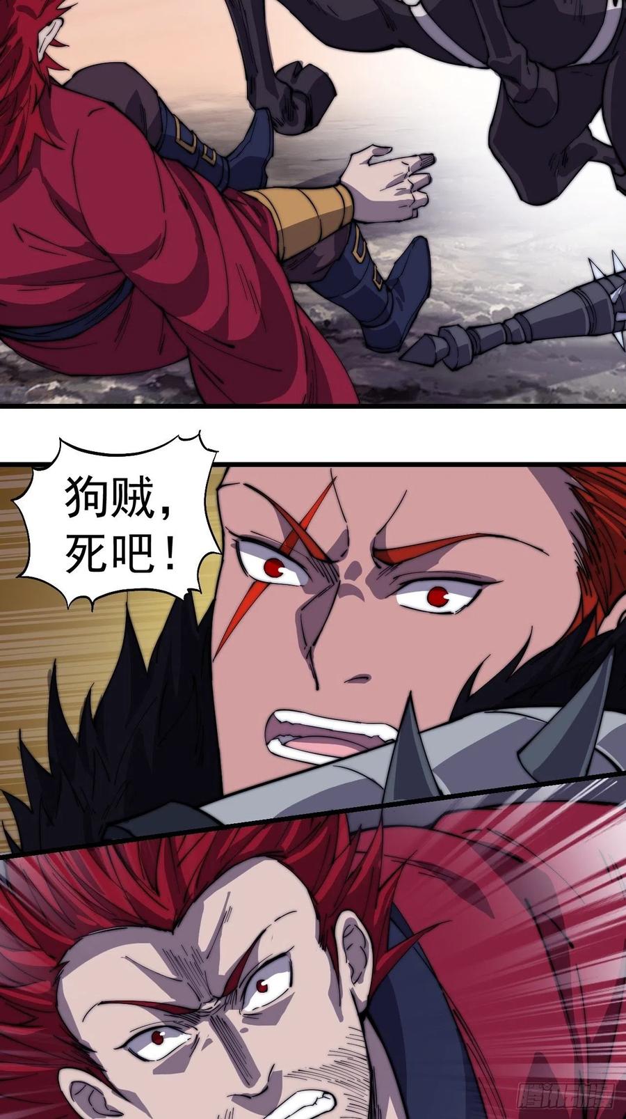 开局一座山免费看漫画,第一百四十二话：杜老大2图