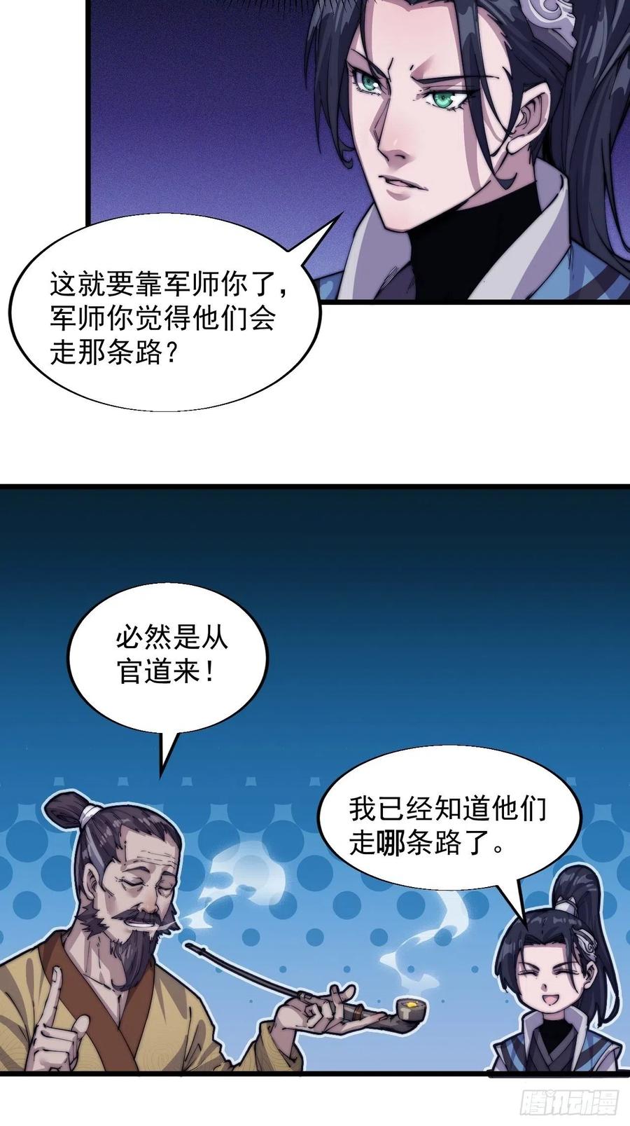 开局一座山免费看漫画,第四话：未来压寨夫人2图