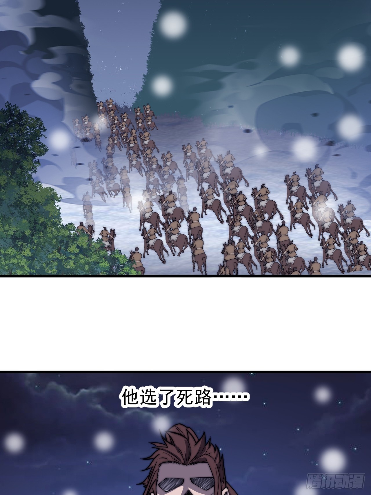 开局一座山漫画,第四百四十五话：杜老大与大当家1图