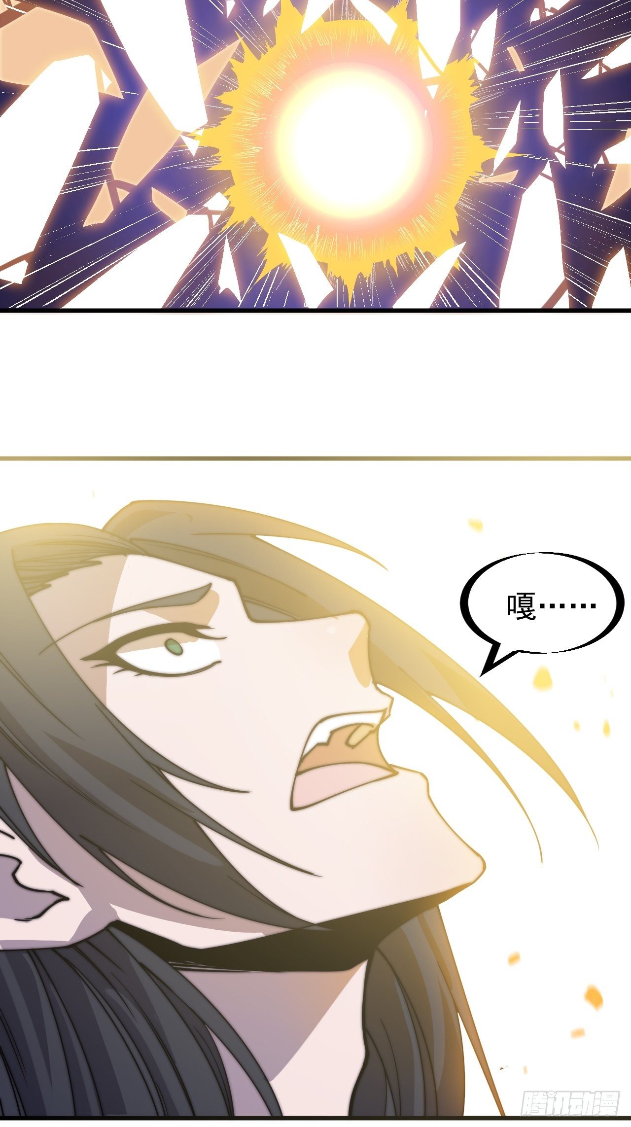 开局一座山漫画,第二百二十话：系统归来！！1图