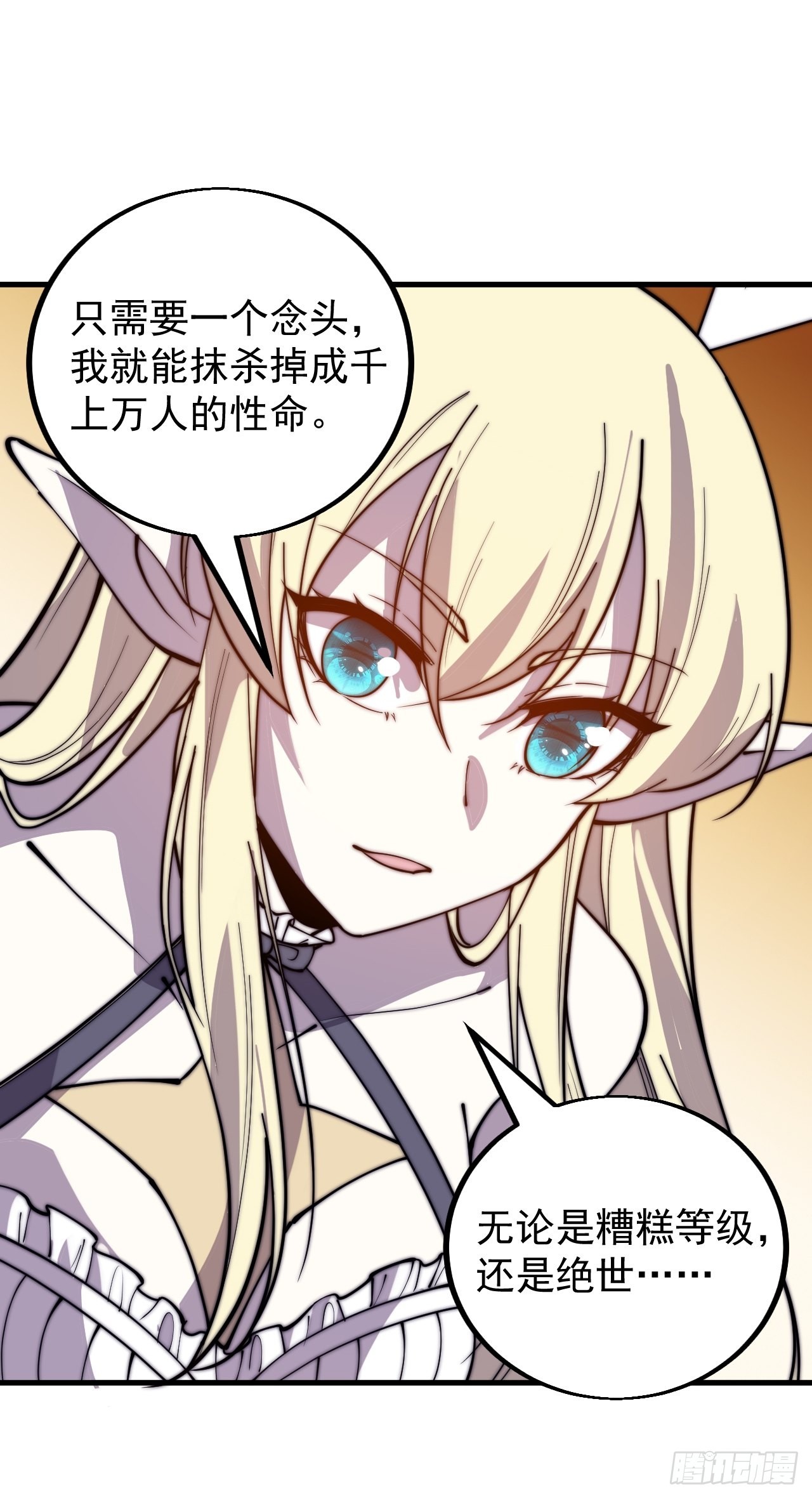 开局一座山漫画,第四百三十六话：我要回家1图