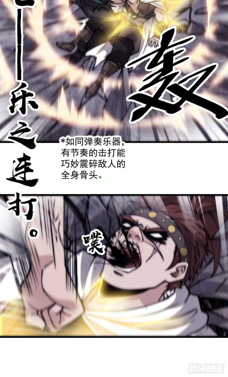 开局一座山免费看漫画,第五百五十八话：速战速决2图