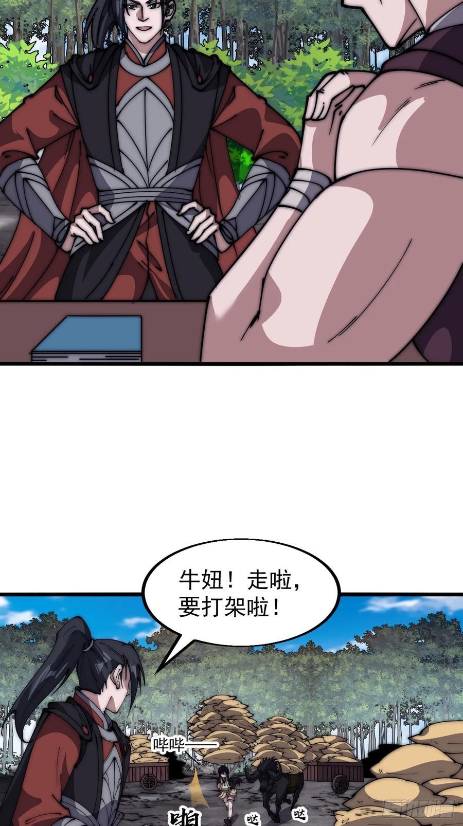 开局一座山免费看漫画,第六百三十五话：备战2图