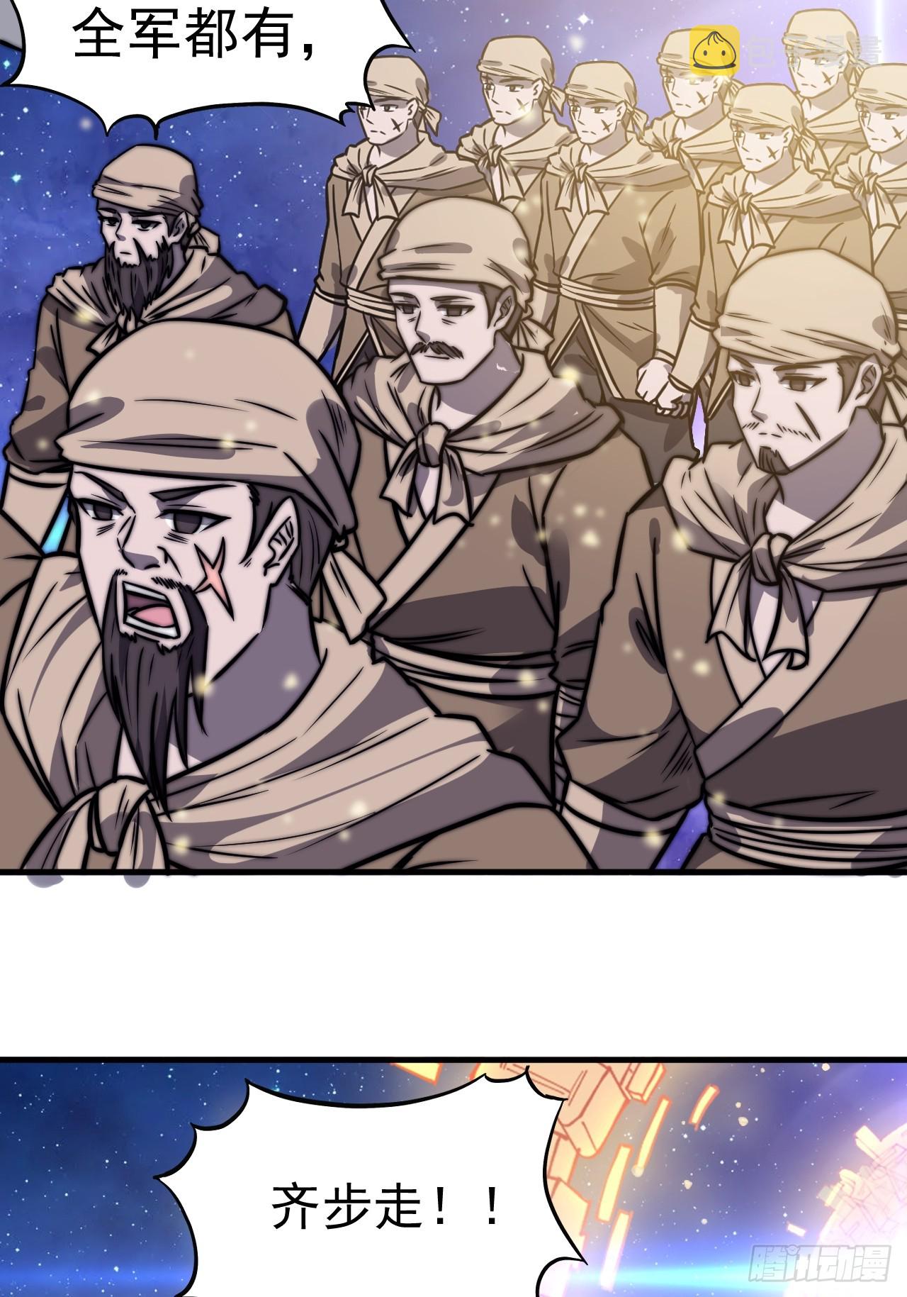 开局一座山漫画,第四百七十六话：异地相逢1图