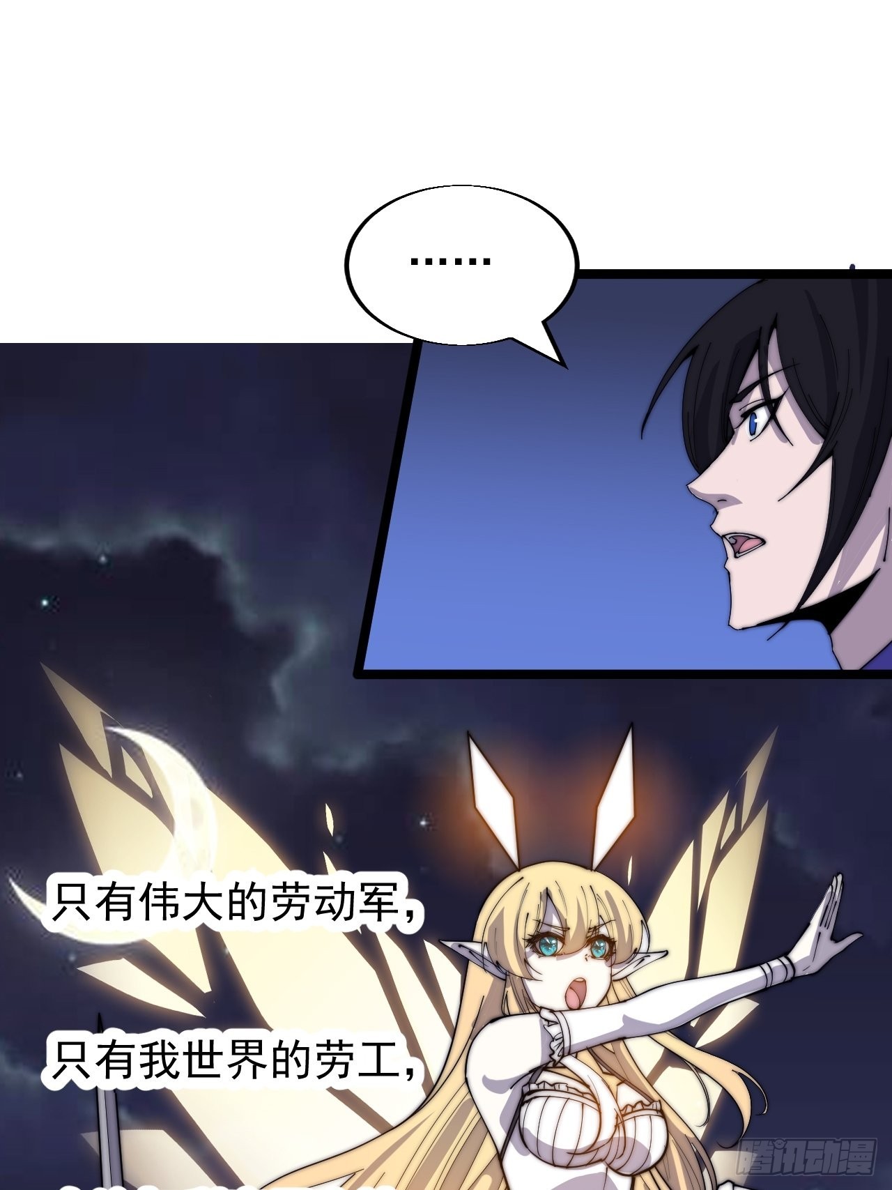 开局一座山漫画,第三百六十二话：跟我一起战斗1图