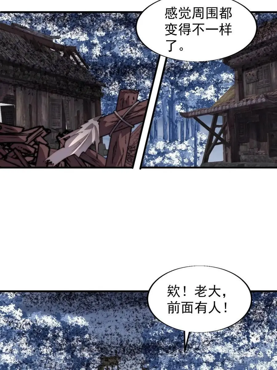 开局一座山免费看漫画,第七百一十一话：回忆2图