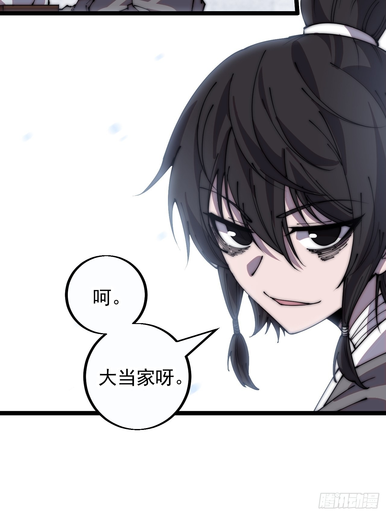 开局一座山漫画,第四百零二话：大当家与梨花2图