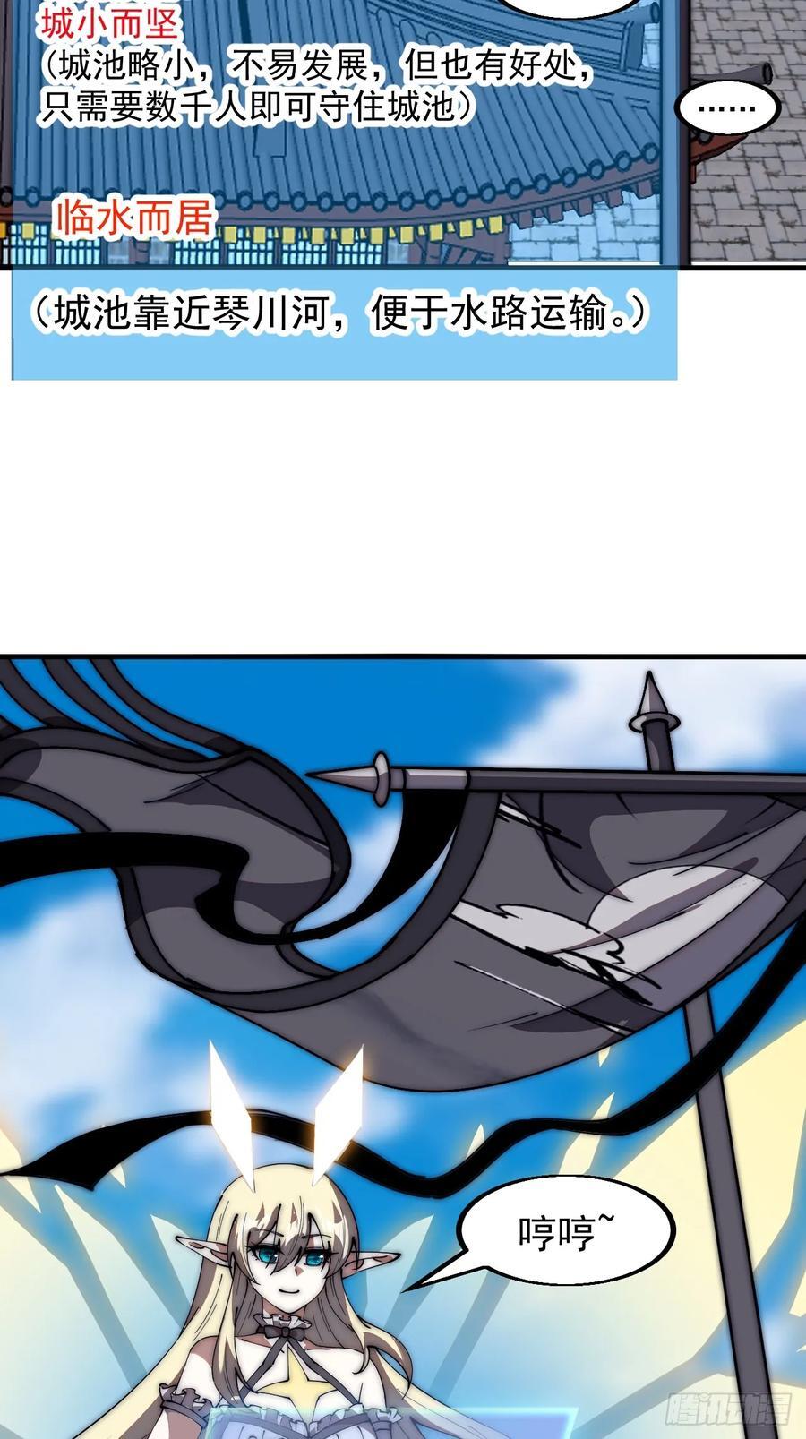 开局一座山免费看漫画,第六百三十四话：占领金刀城2图