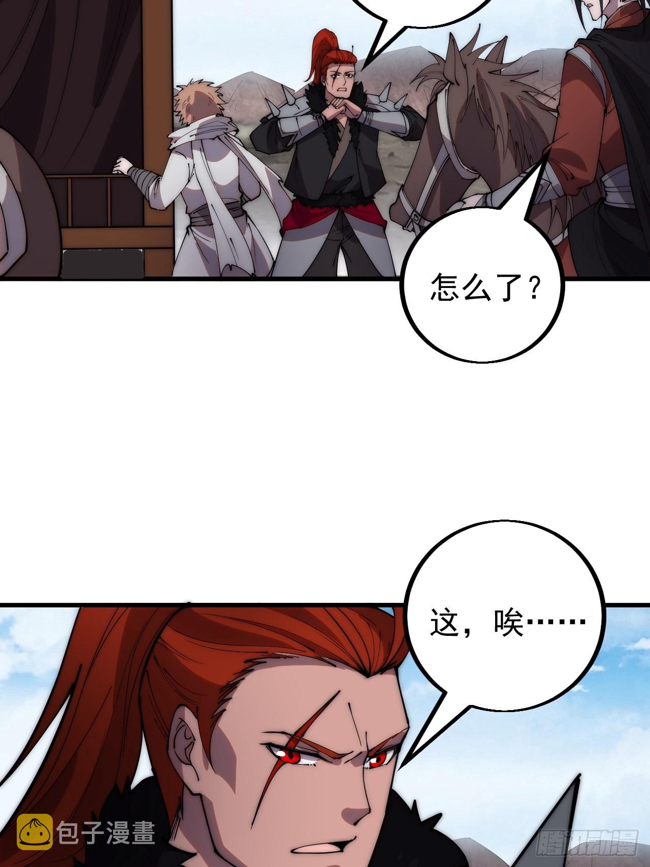 开局一座山g站漫画漫画,第四百二十三话：声东击西1图