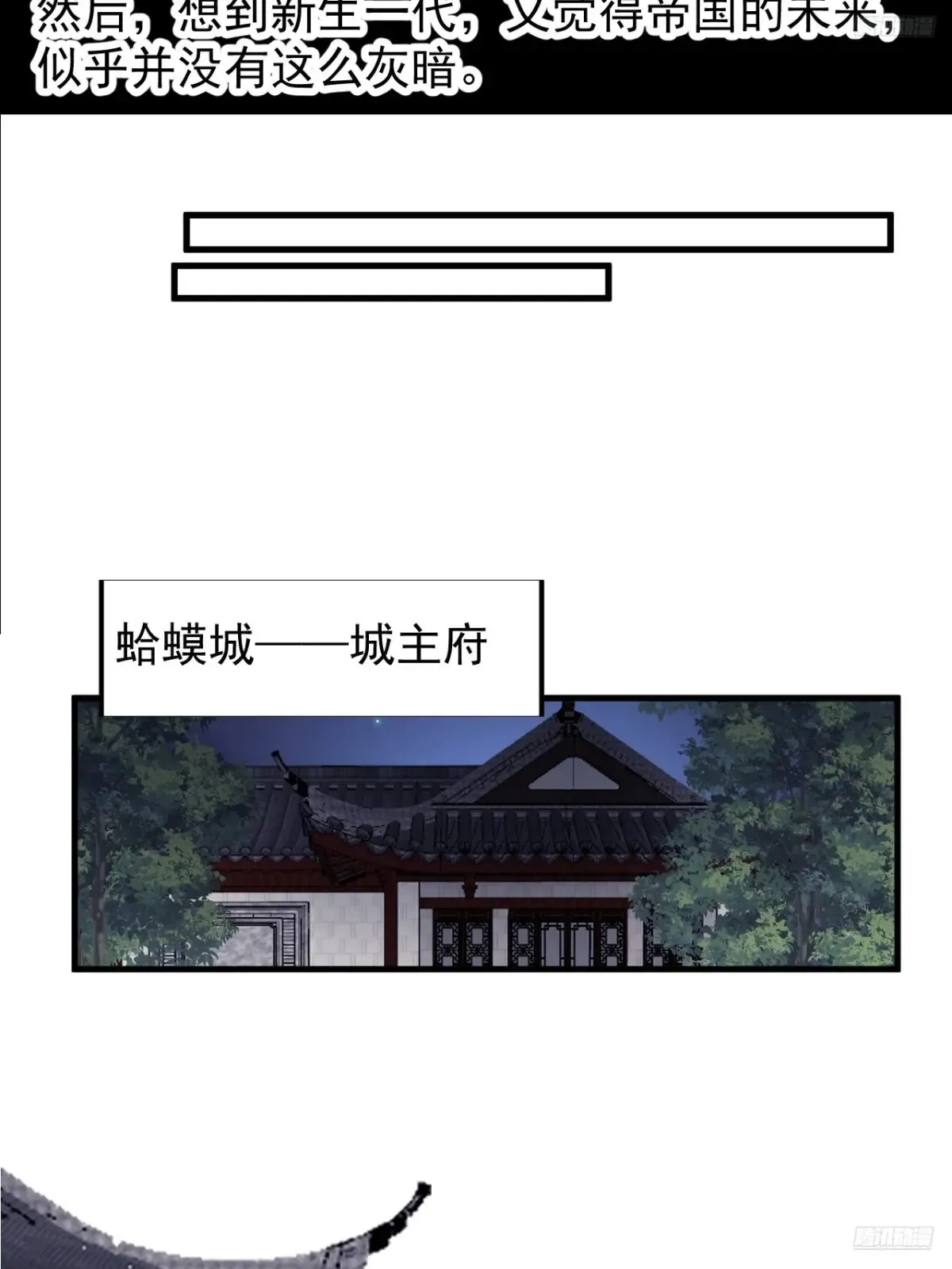 开局一座山免费看漫画,第七百六十二话：恍若隔世2图
