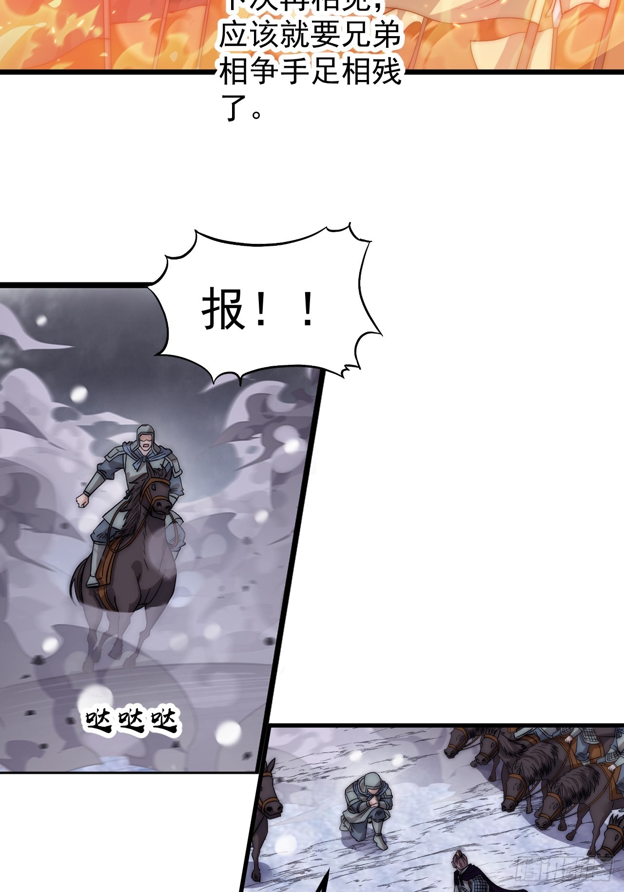 开局一座山免费看漫画,第四百六十三话：进攻前夕1图