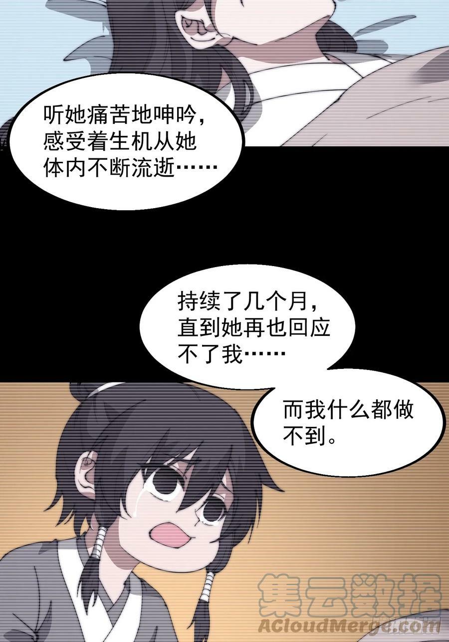 开局一座山免费看漫画,第五百二十九话：先驱1图