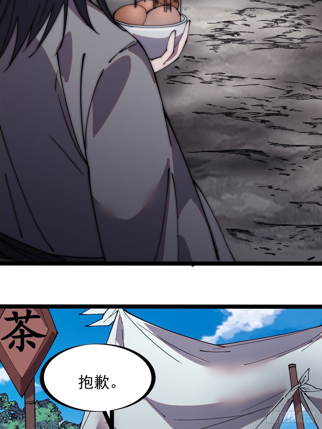 开局一座山免费看漫画,第二百四十话：杀手无名1图