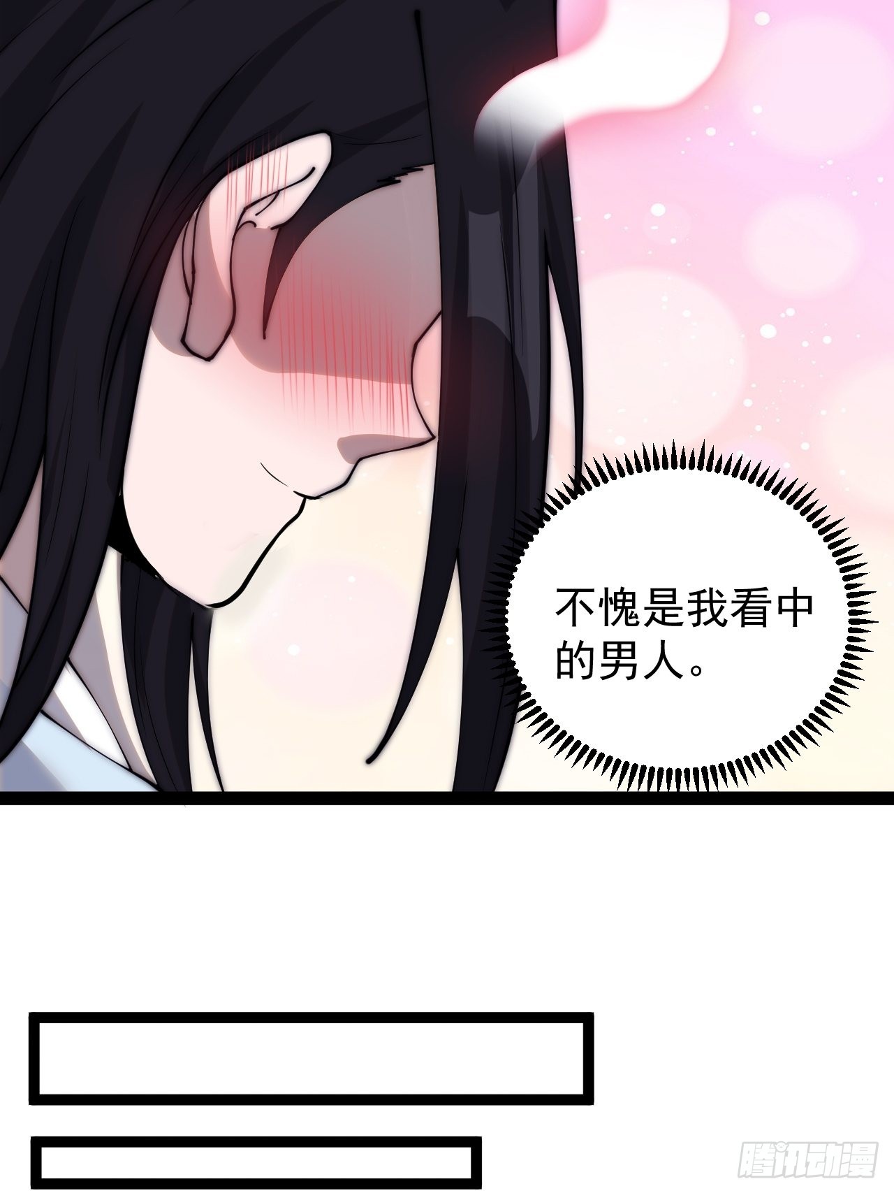 开局一座山免费看漫画,第三百八十四话：春荒1图