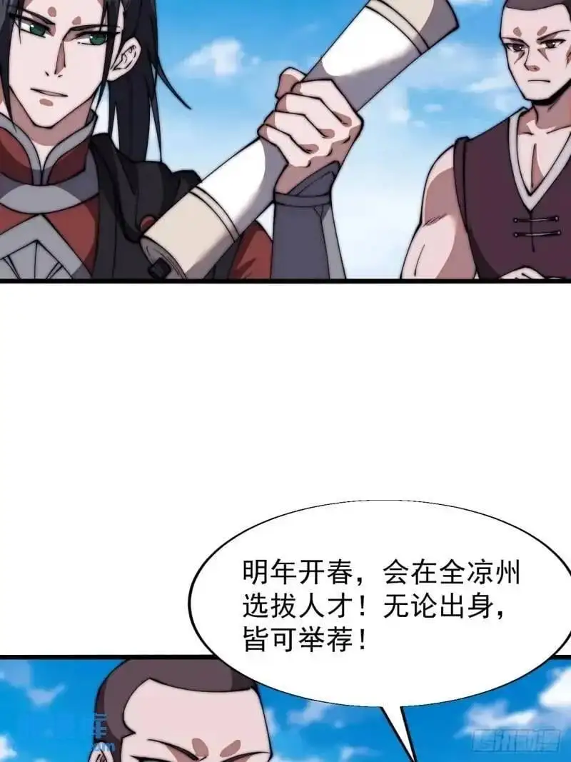 开局一座山漫画,第六百八十九话：任务完成2图