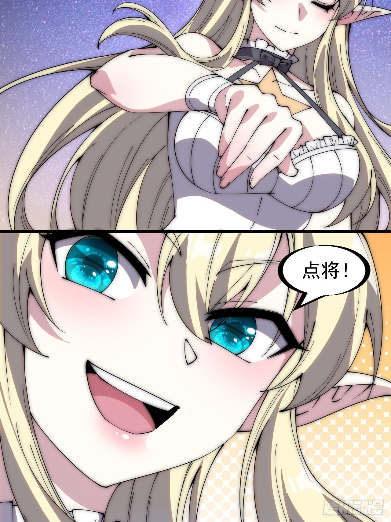 开局一座山免费看漫画,第二百九十六话：点将！2图