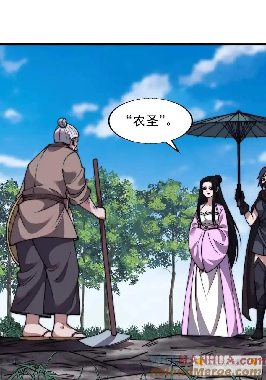 开局一座山免费看漫画,第六百九十二话：拜访1图