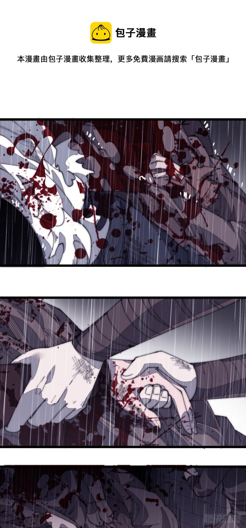 开局一座山漫画,第一百五十六话：黄泉人间一条路1图