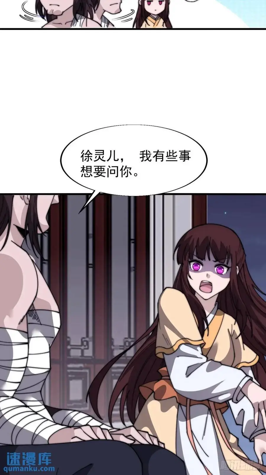 开局一座山免费看漫画,第六百八十话：交谈2图