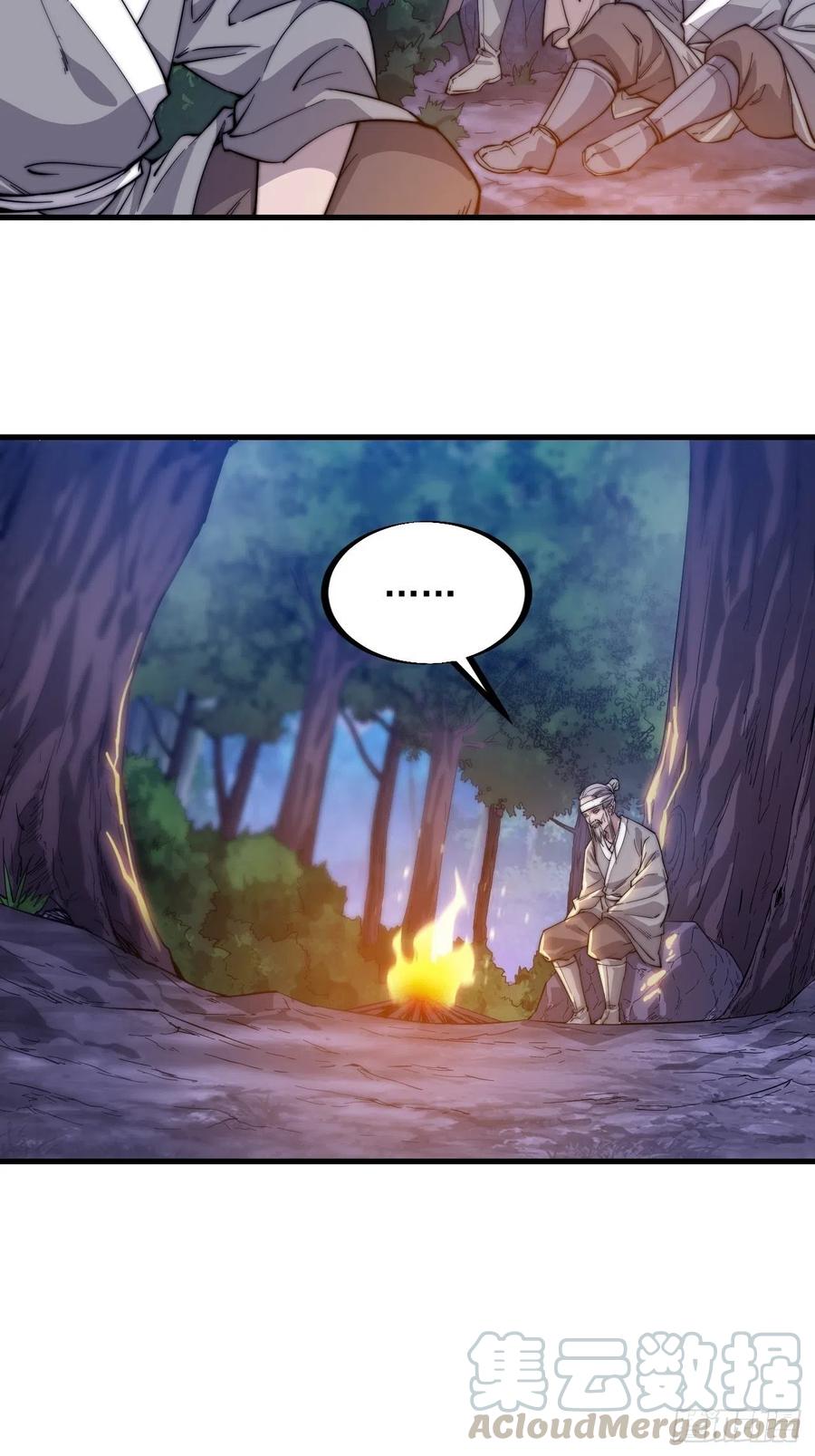开局一座山免费看漫画,第四十二话：讨吃不如摔碗1图