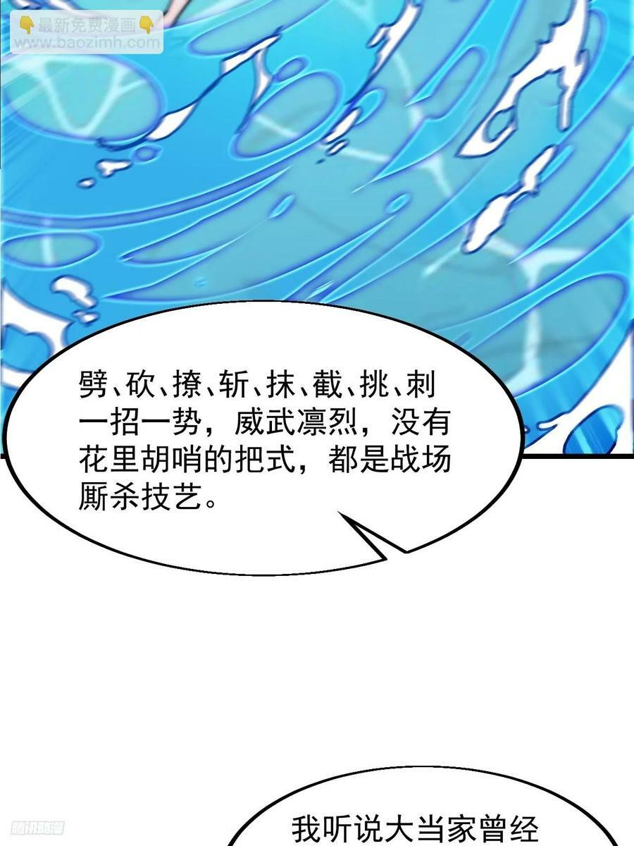 开局一座山的小说漫画,第六百零四话：救马2图