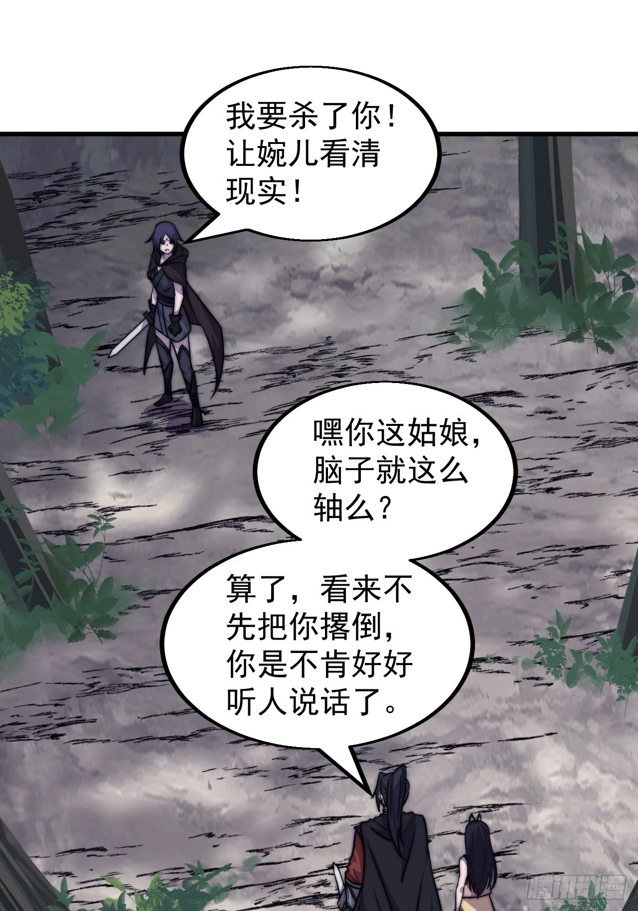 开局一座山免费看漫画,第五百零六话：黄雀在后1图