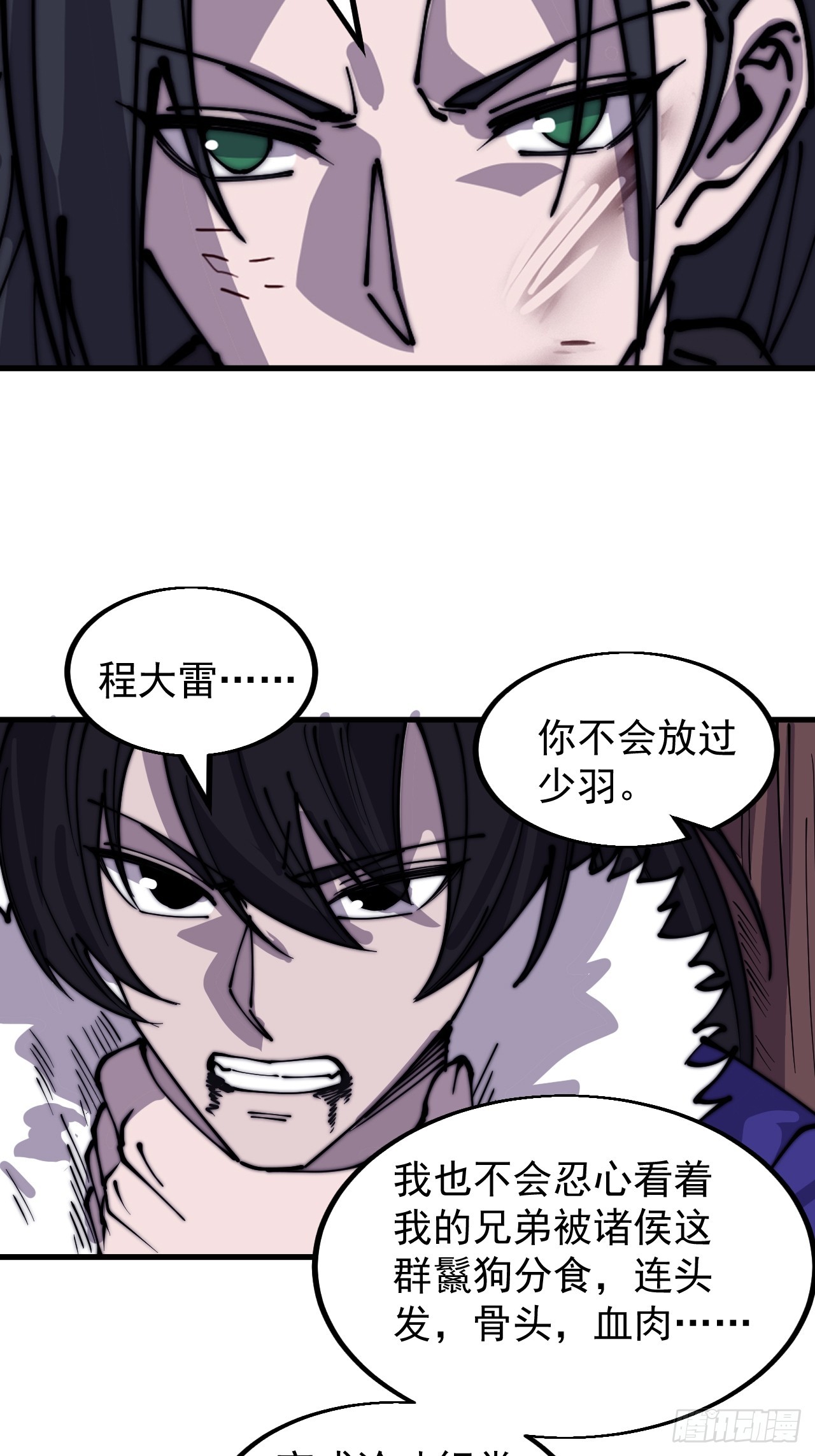 开局一座山免费看漫画,第四百六十九话：坚持1图