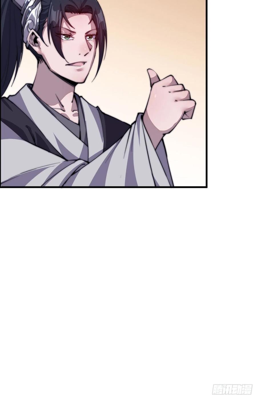开局一座山漫画,第三十五话：城中第一花魁2图