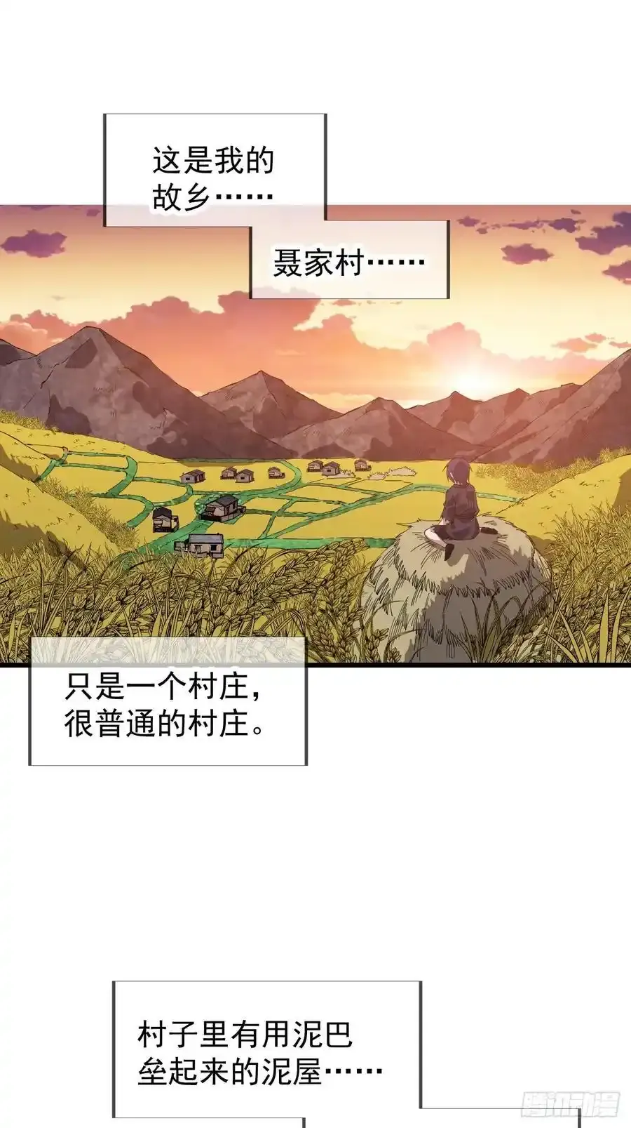 开局一座山漫画,第七百四十二话：磨镜客2图